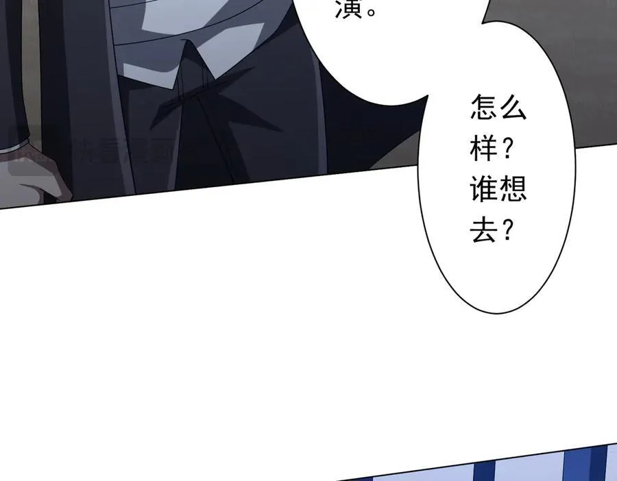 第135话 首秀开场！ 第64页