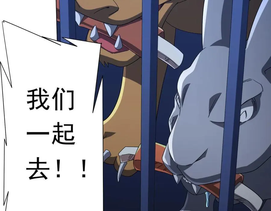 第135话 首秀开场！ 第66页