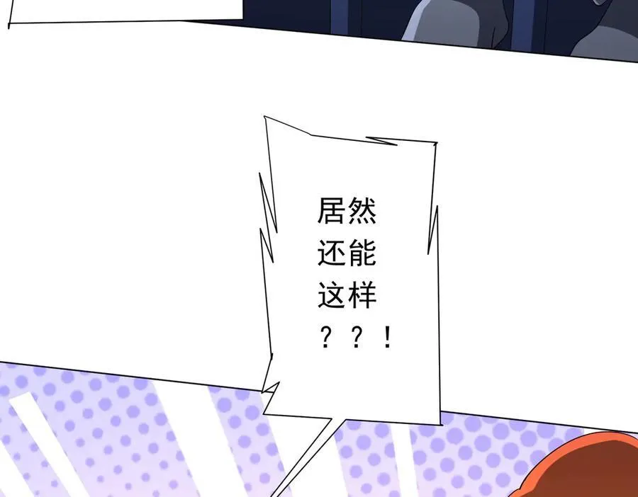 第135话 首秀开场！ 第67页