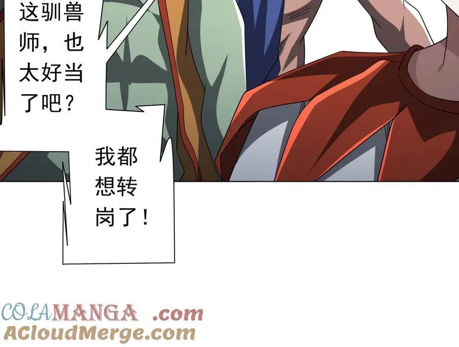 第135话 首秀开场！ 第69页