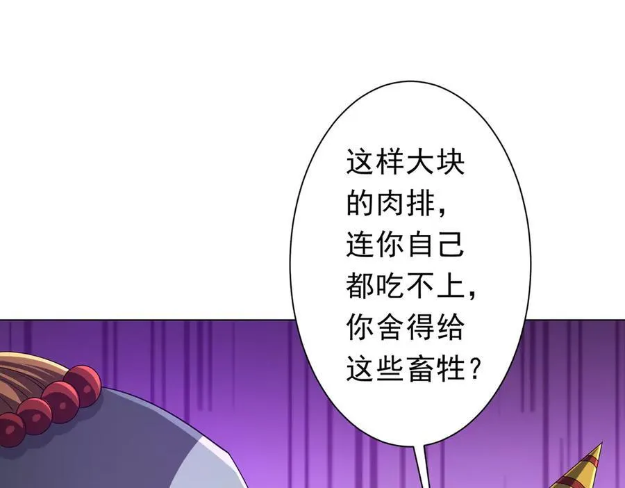 第135话 首秀开场！ 第70页