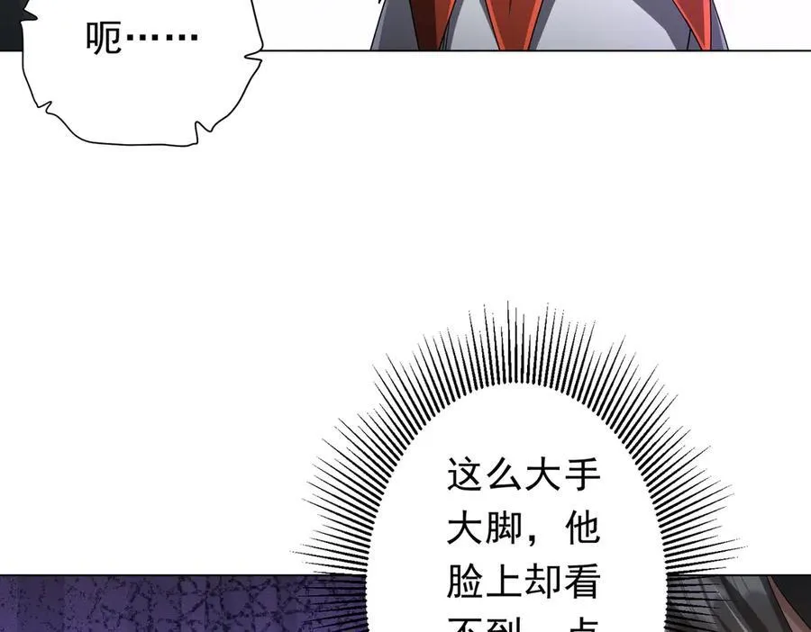 第135话 首秀开场！ 第72页