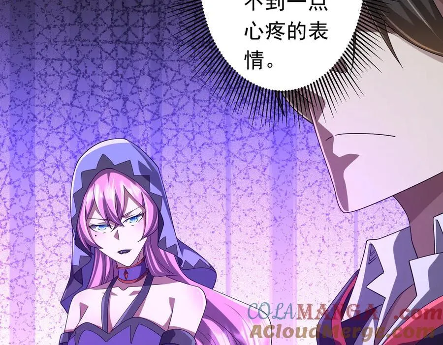 第135话 首秀开场！ 第73页