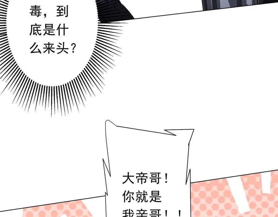 第135话 首秀开场！ 第75页
