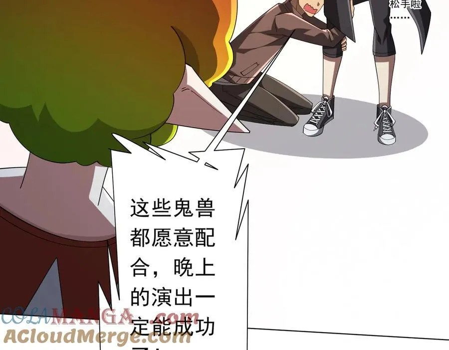 第135话 首秀开场！ 第77页