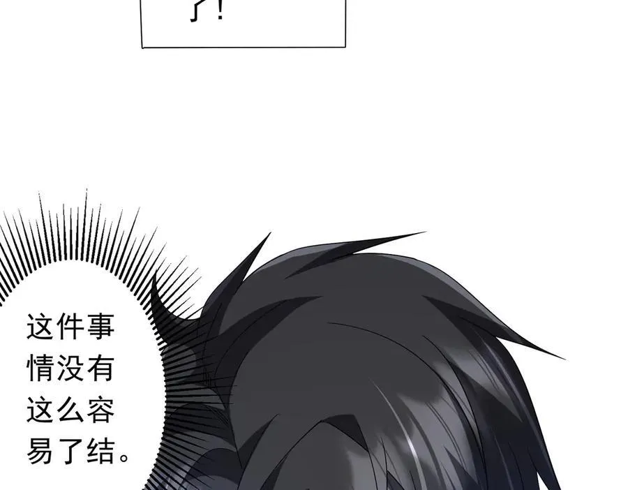 第135话 首秀开场！ 第78页