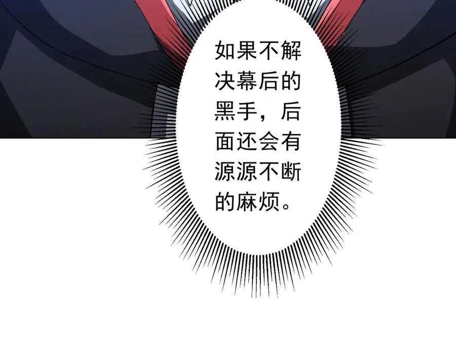 第135话 首秀开场！ 第80页