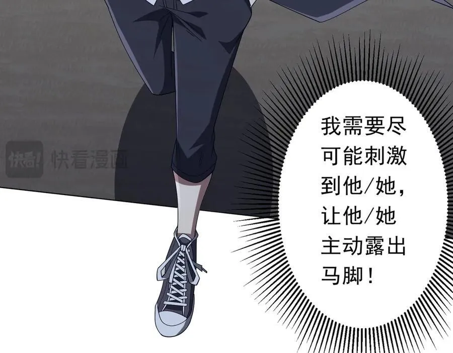 第135话 首秀开场！ 第83页