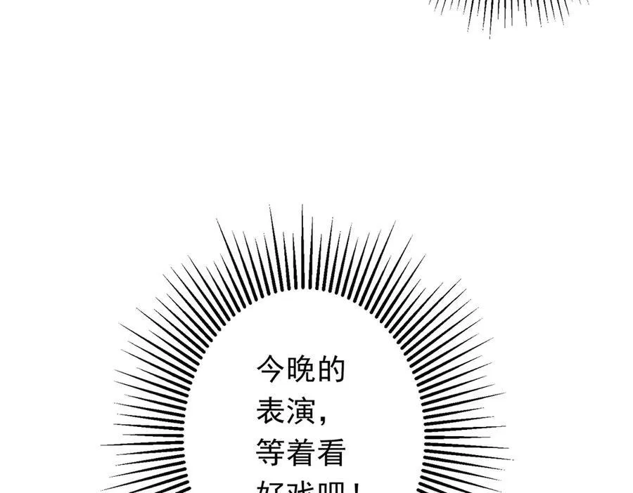 第135话 首秀开场！ 第84页