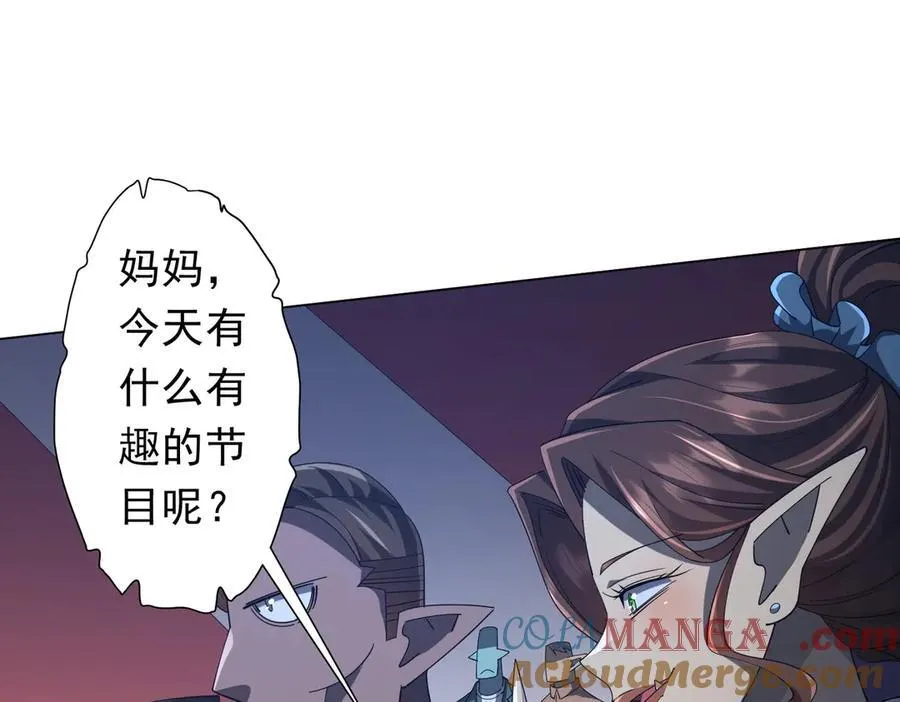 第135话 首秀开场！ 第89页