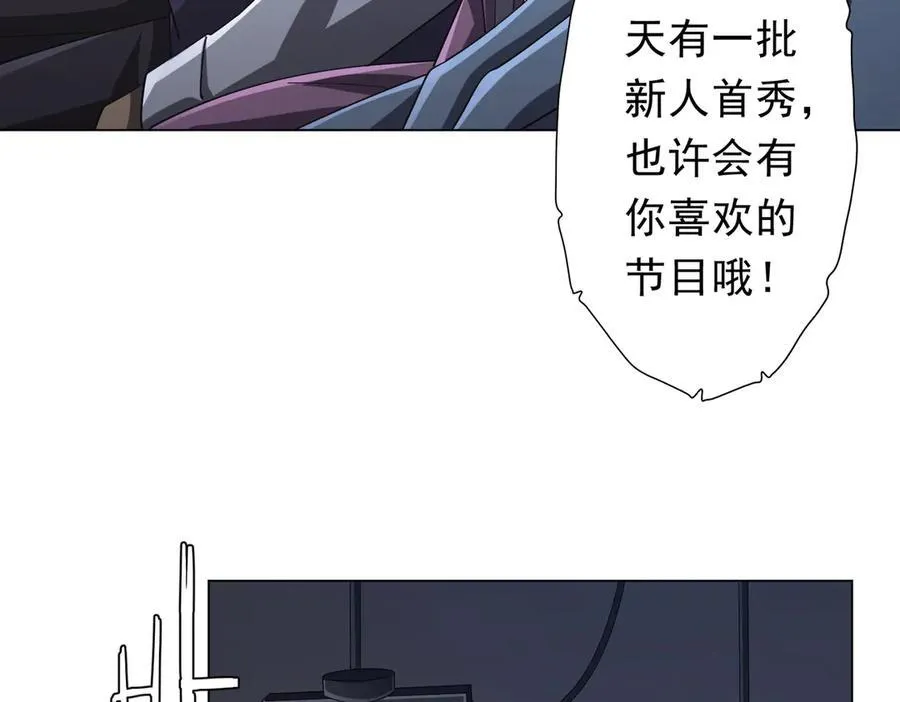 第135话 首秀开场！ 第91页