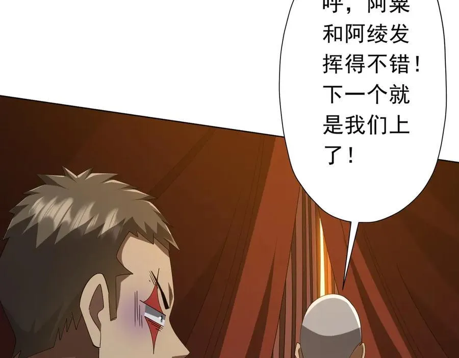 第135话 首秀开场！ 第100页