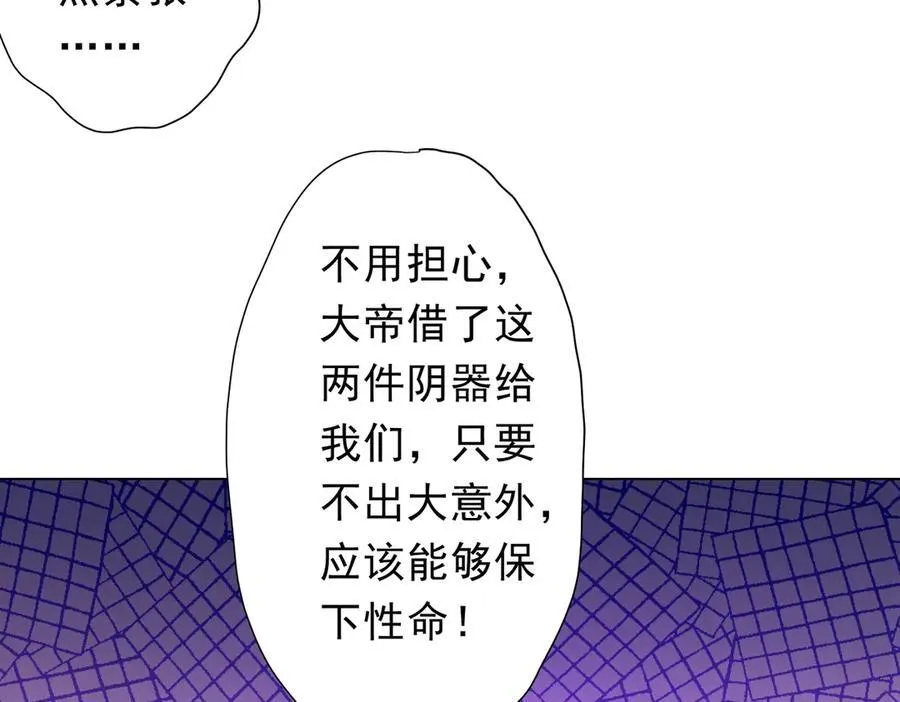 第135话 首秀开场！ 第102页
