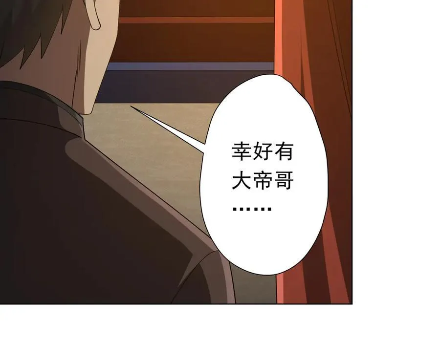 第135话 首秀开场！ 第106页
