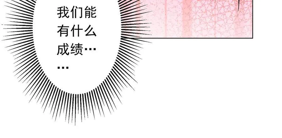 第135话 首秀开场！ 第115页