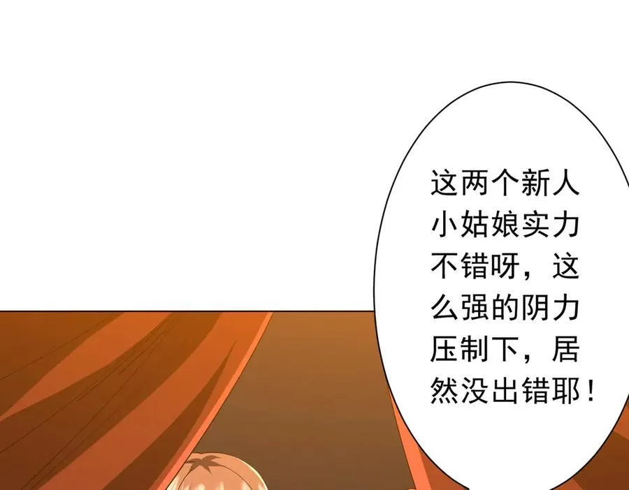 第135话 首秀开场！ 第116页