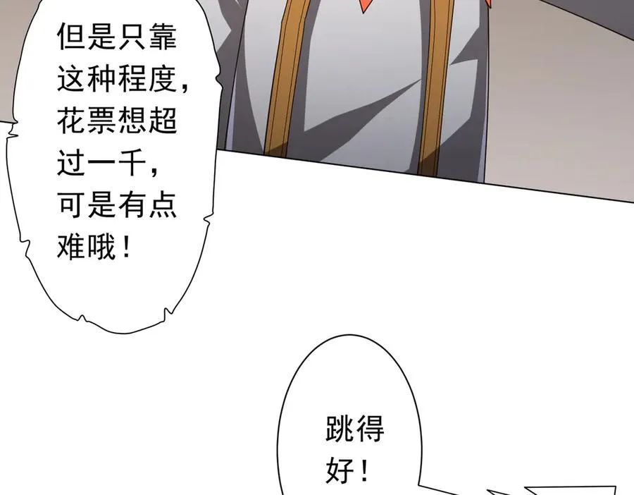 第135话 首秀开场！ 第118页