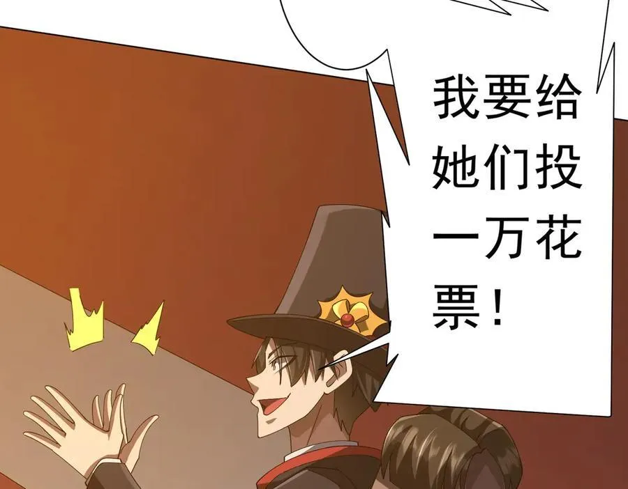 第135话 首秀开场！ 第119页