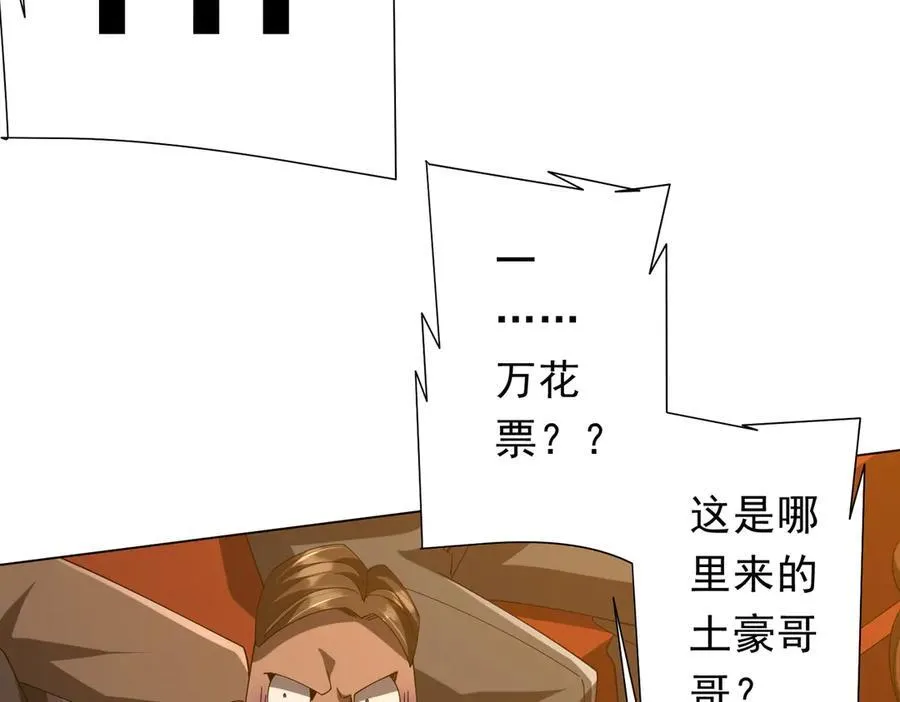 第135话 首秀开场！ 第122页