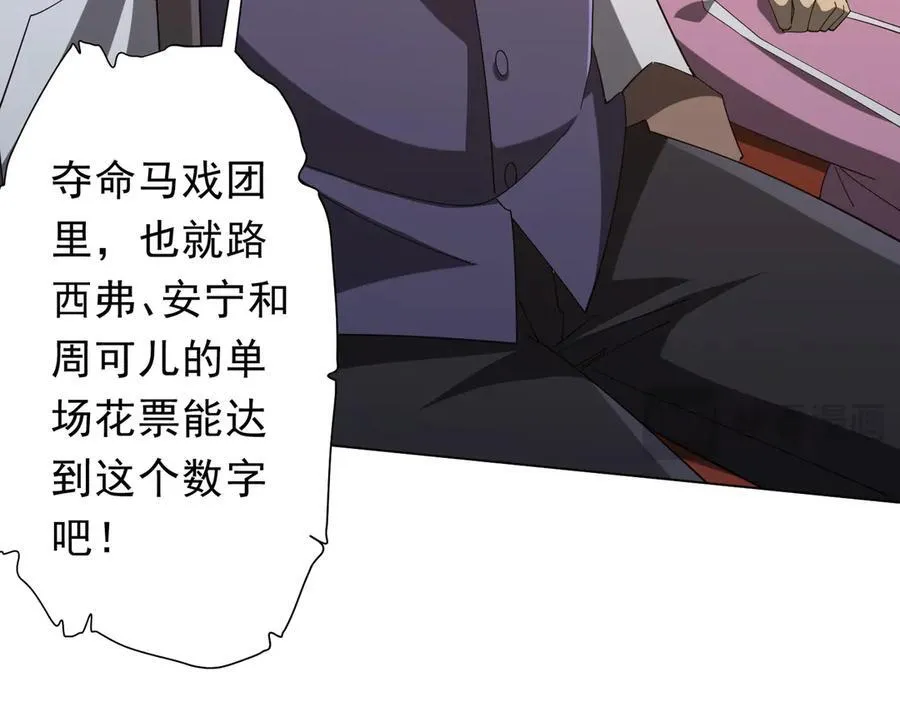 第135话 首秀开场！ 第124页