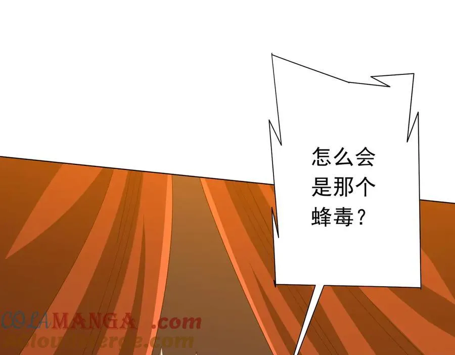 第135话 首秀开场！ 第125页