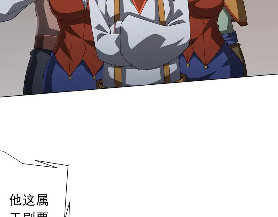 第135话 首秀开场！ 第127页