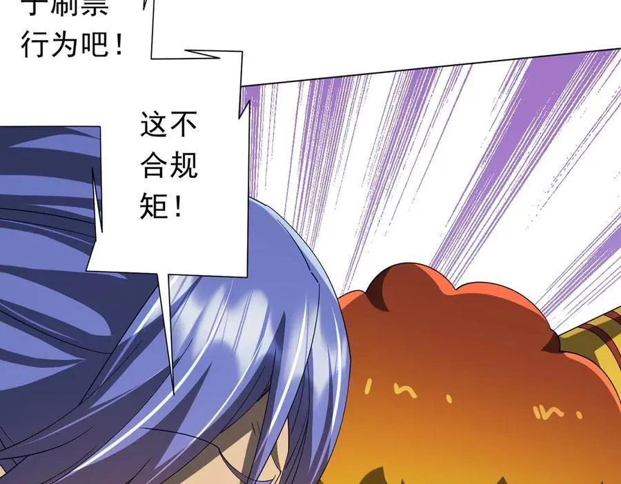 第135话 首秀开场！ 第128页