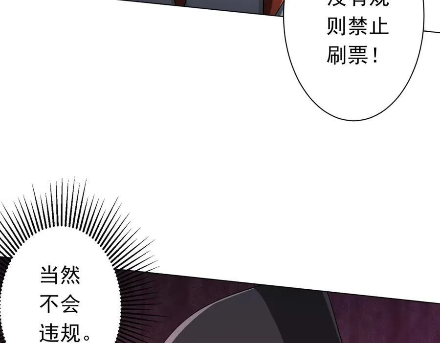 第135话 首秀开场！ 第130页