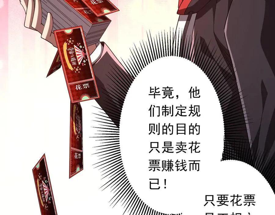 第135话 首秀开场！ 第132页