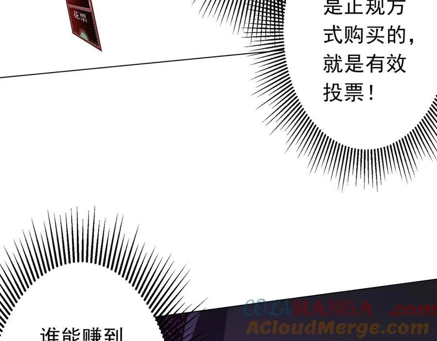 第135话 首秀开场！ 第133页