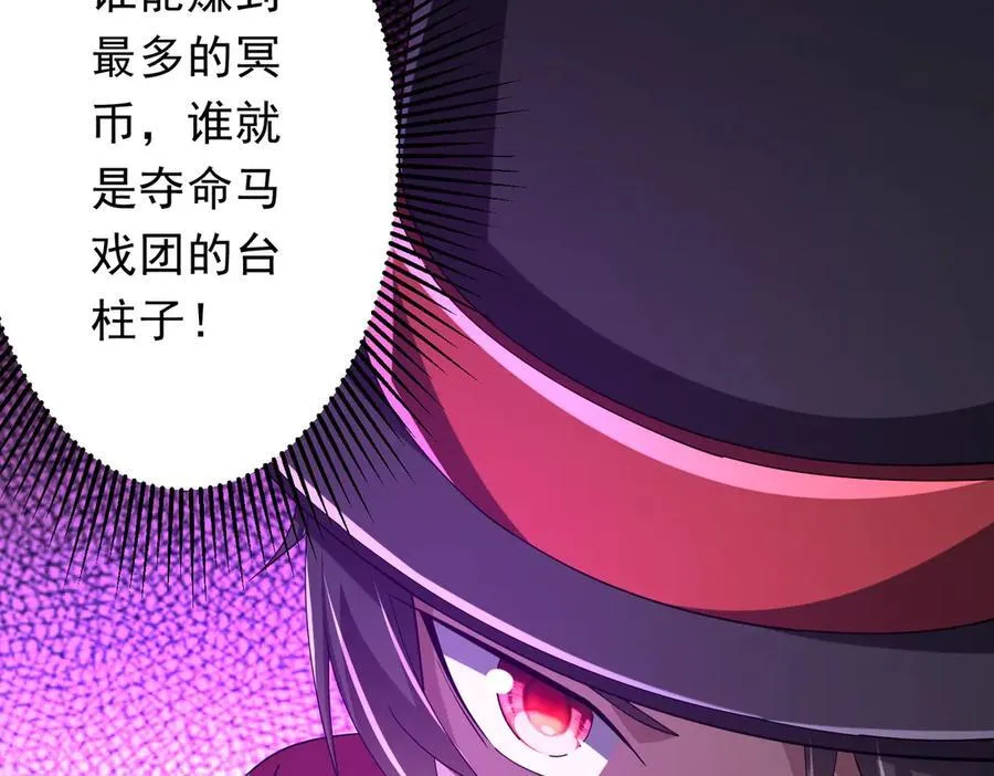 第135话 首秀开场！ 第134页