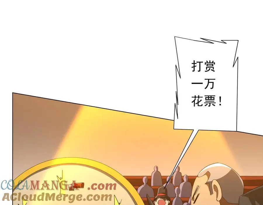 第135话 首秀开场！ 第137页