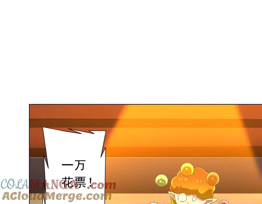 第135话 首秀开场！ 第141页