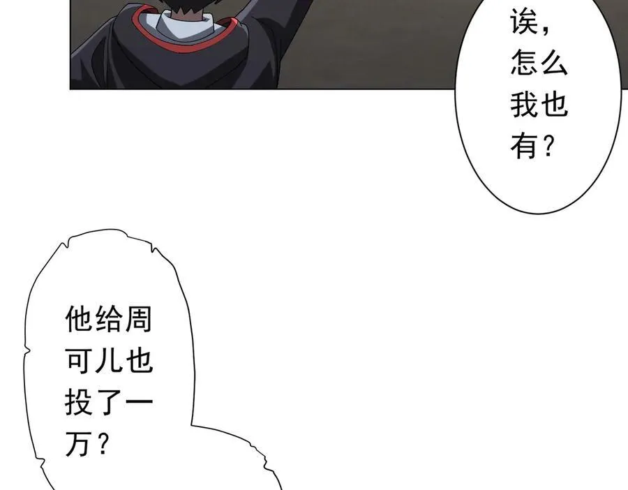 第135话 首秀开场！ 第143页