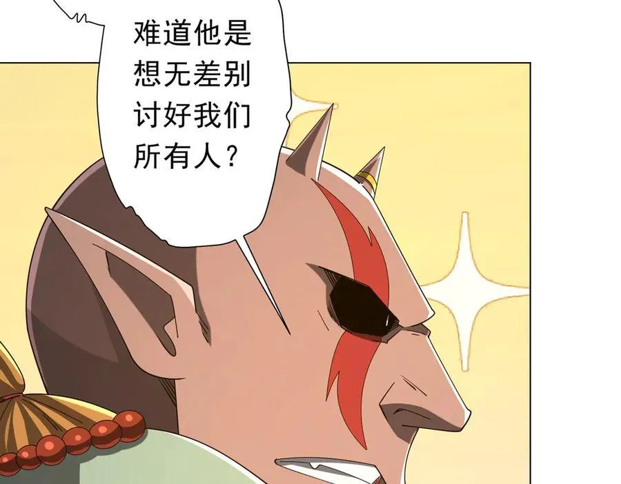 第135话 首秀开场！ 第144页