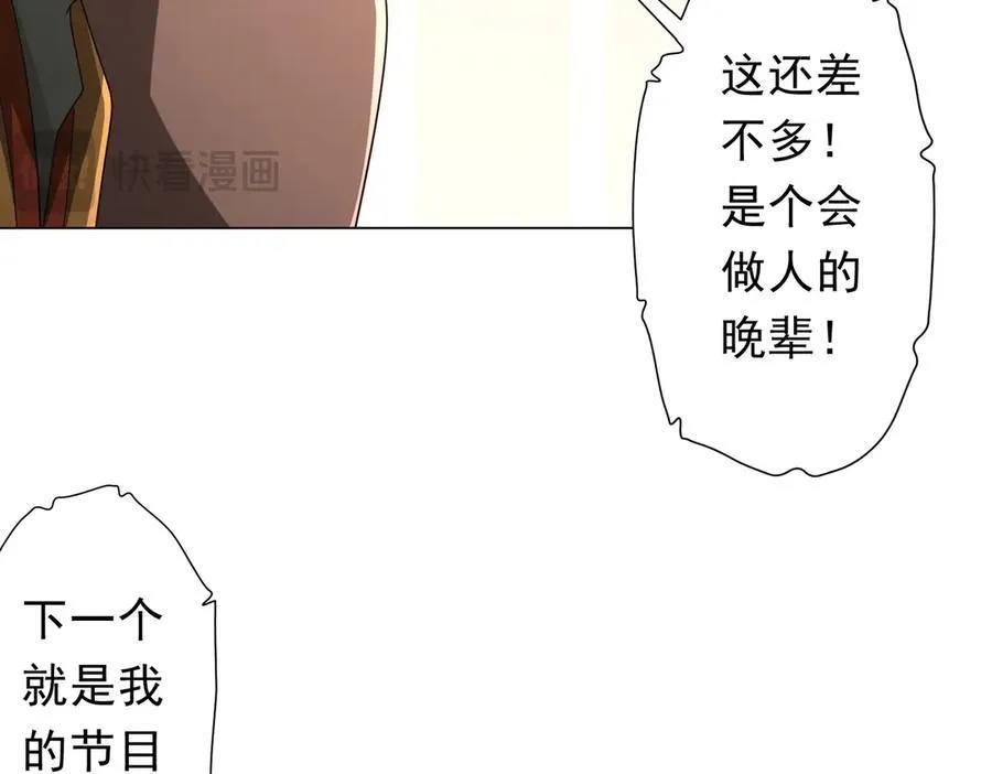 第135话 首秀开场！ 第146页