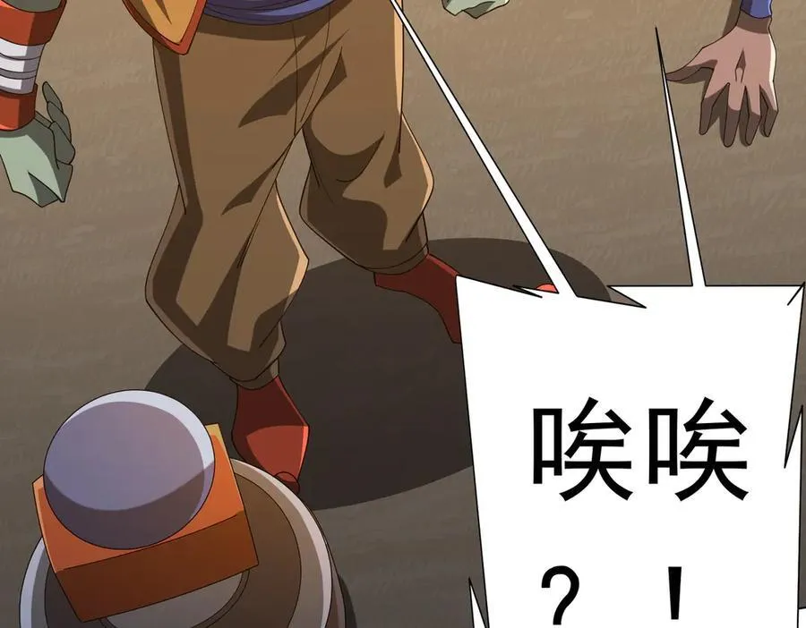 第135话 首秀开场！ 第163页