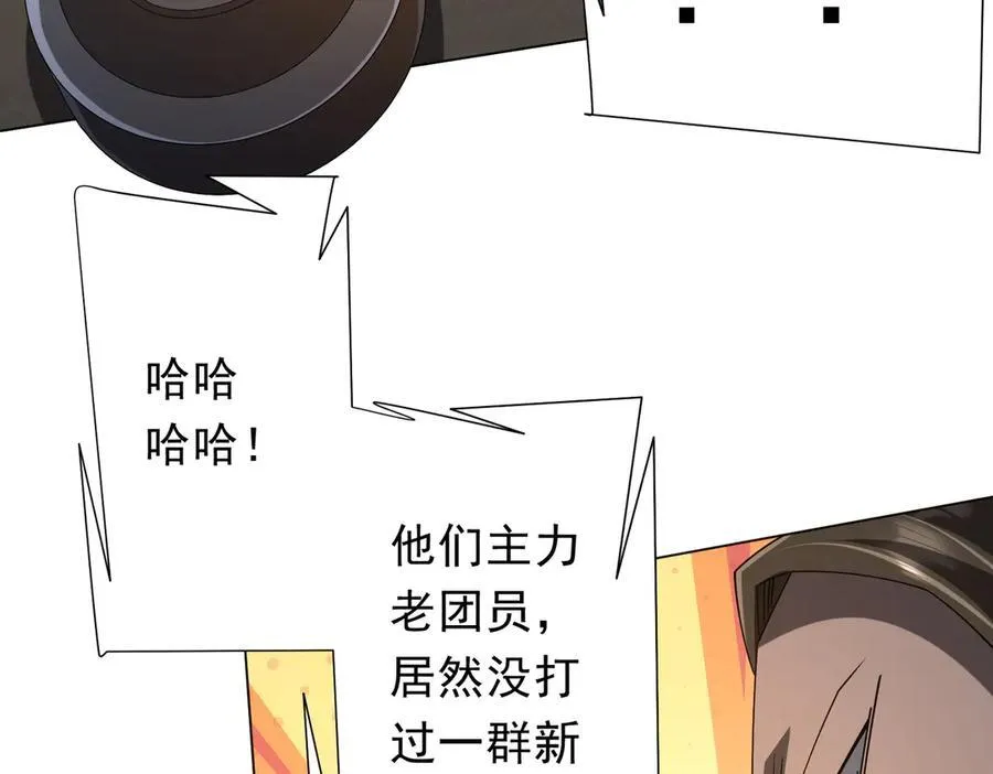 第135话 首秀开场！ 第164页