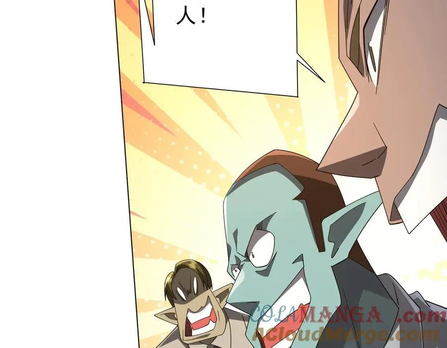第135话 首秀开场！ 第165页