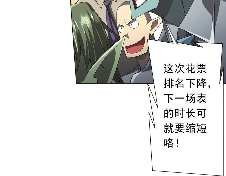 第135话 首秀开场！ 第166页