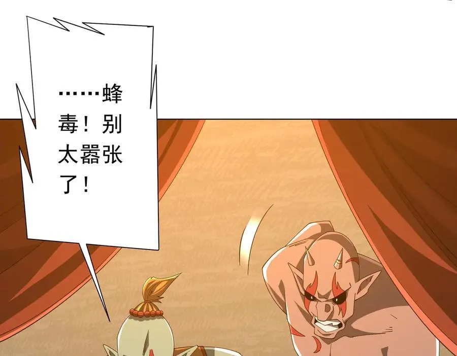 第135话 首秀开场！ 第167页