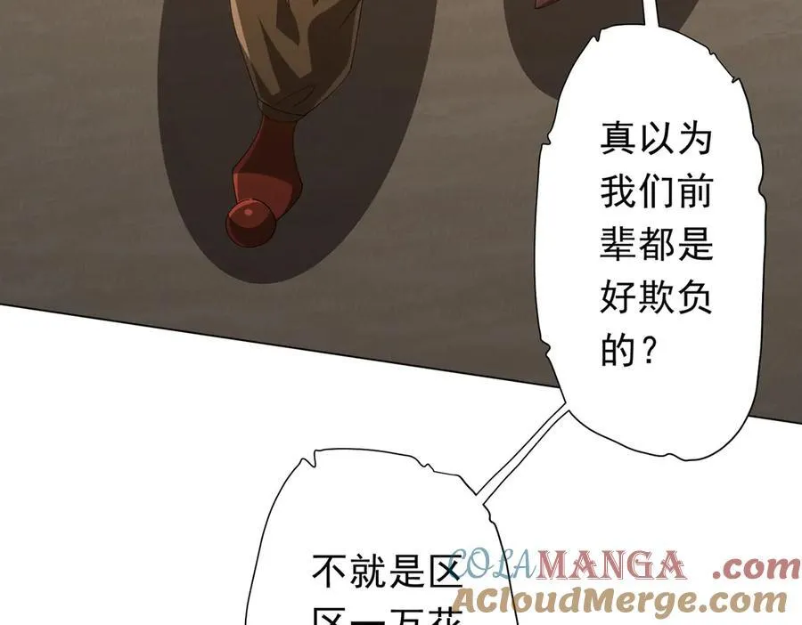 第135话 首秀开场！ 第169页