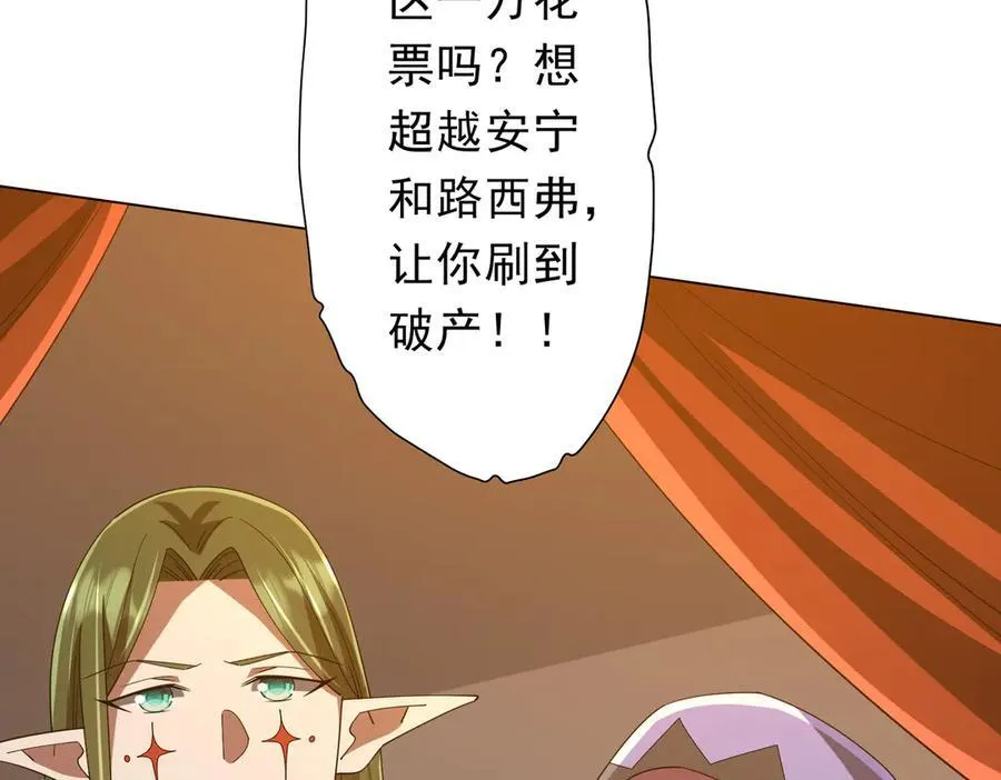第135话 首秀开场！ 第170页