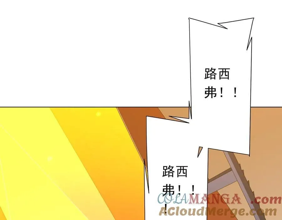 第136话 梦想成真的金钱魔术! 第5页