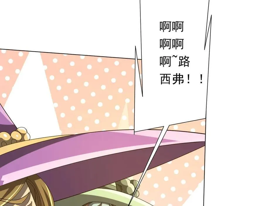 第136话 梦想成真的金钱魔术! 第11页