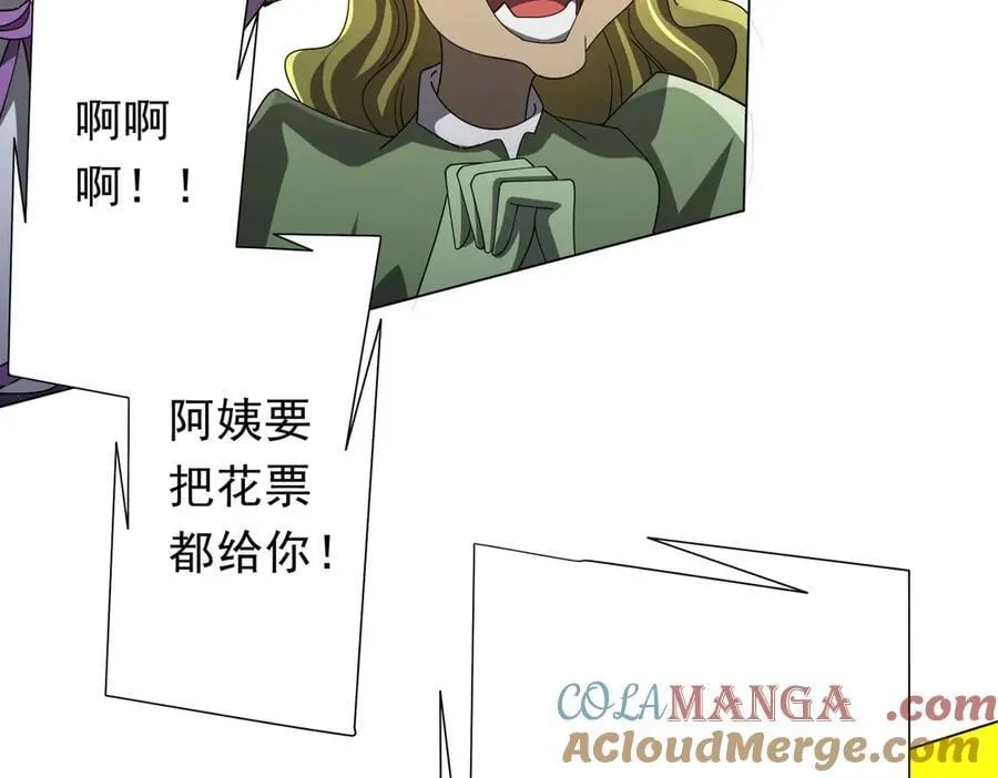 第136话 梦想成真的金钱魔术! 第13页