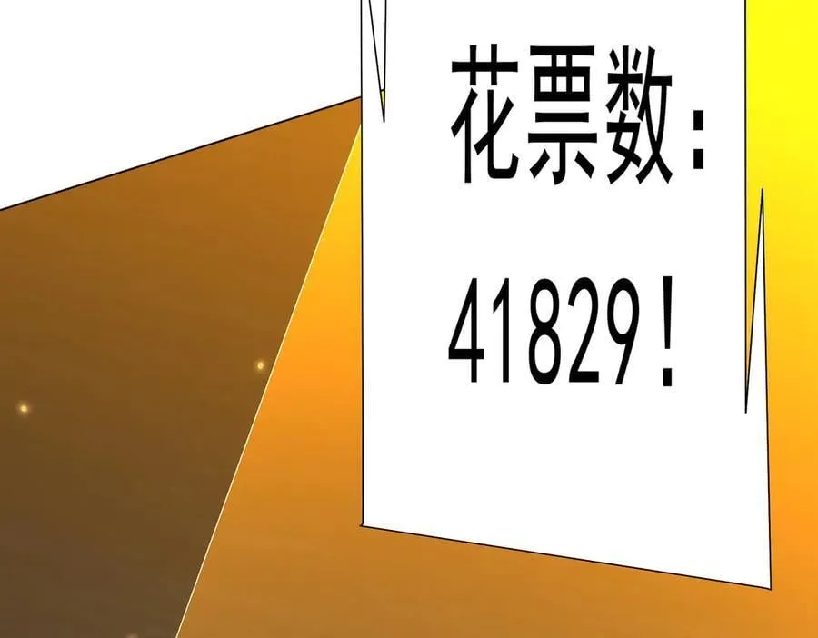 第136话 梦想成真的金钱魔术! 第14页