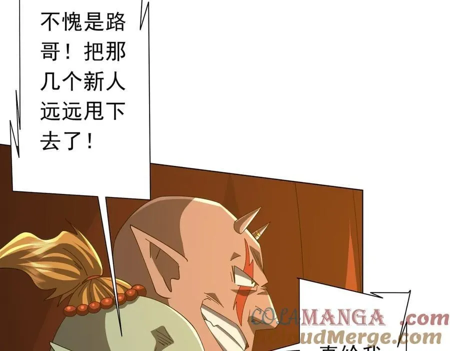 第136话 梦想成真的金钱魔术! 第17页