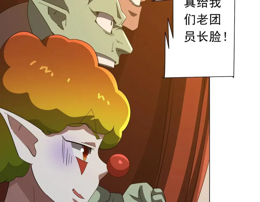 第136话 梦想成真的金钱魔术! 第18页