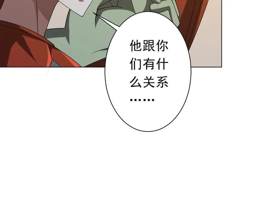 第136话 梦想成真的金钱魔术! 第19页